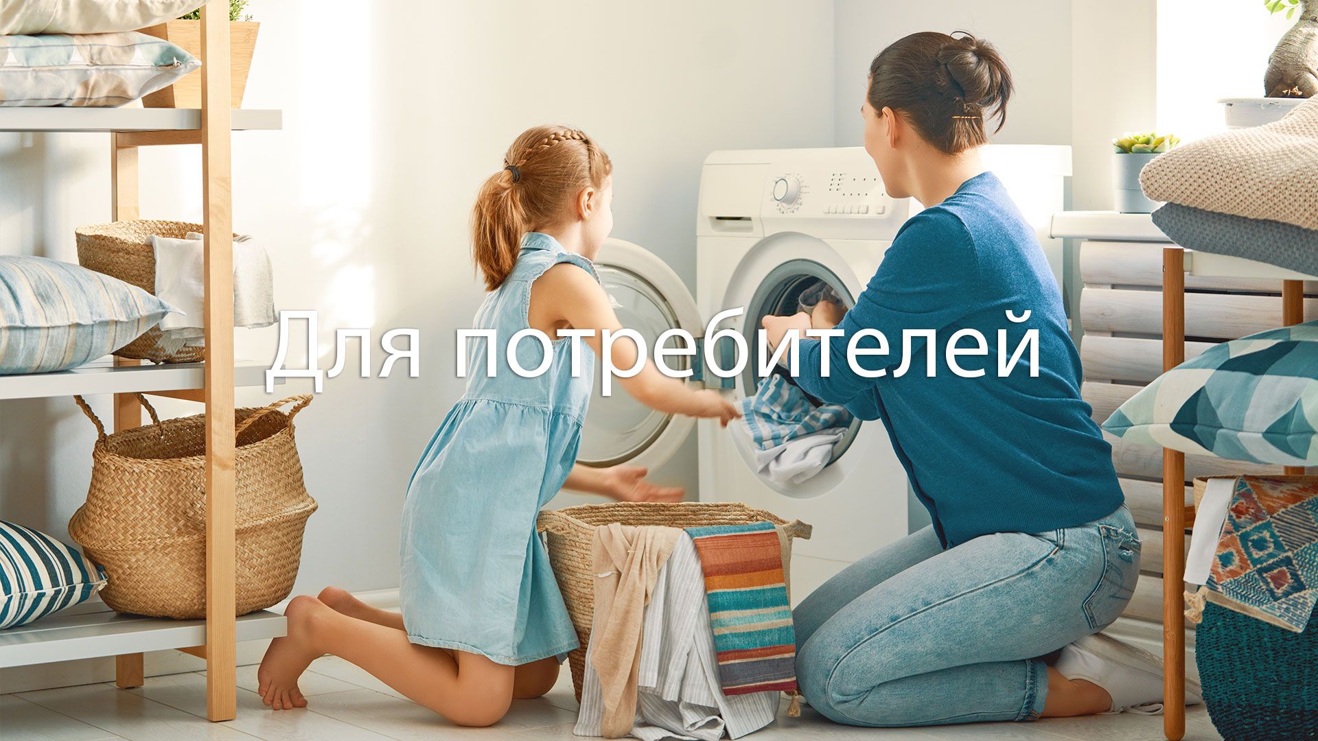 Provide safety to you and your family with out consumer goods.