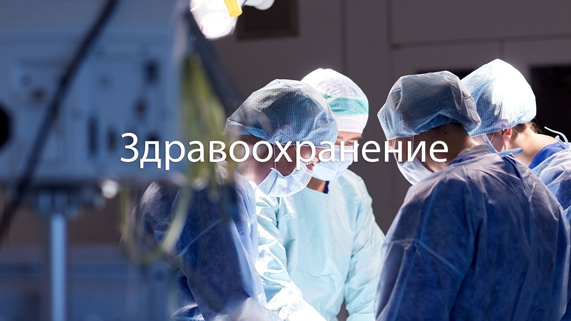 We provide you the tools for the best healthcare hygiene.