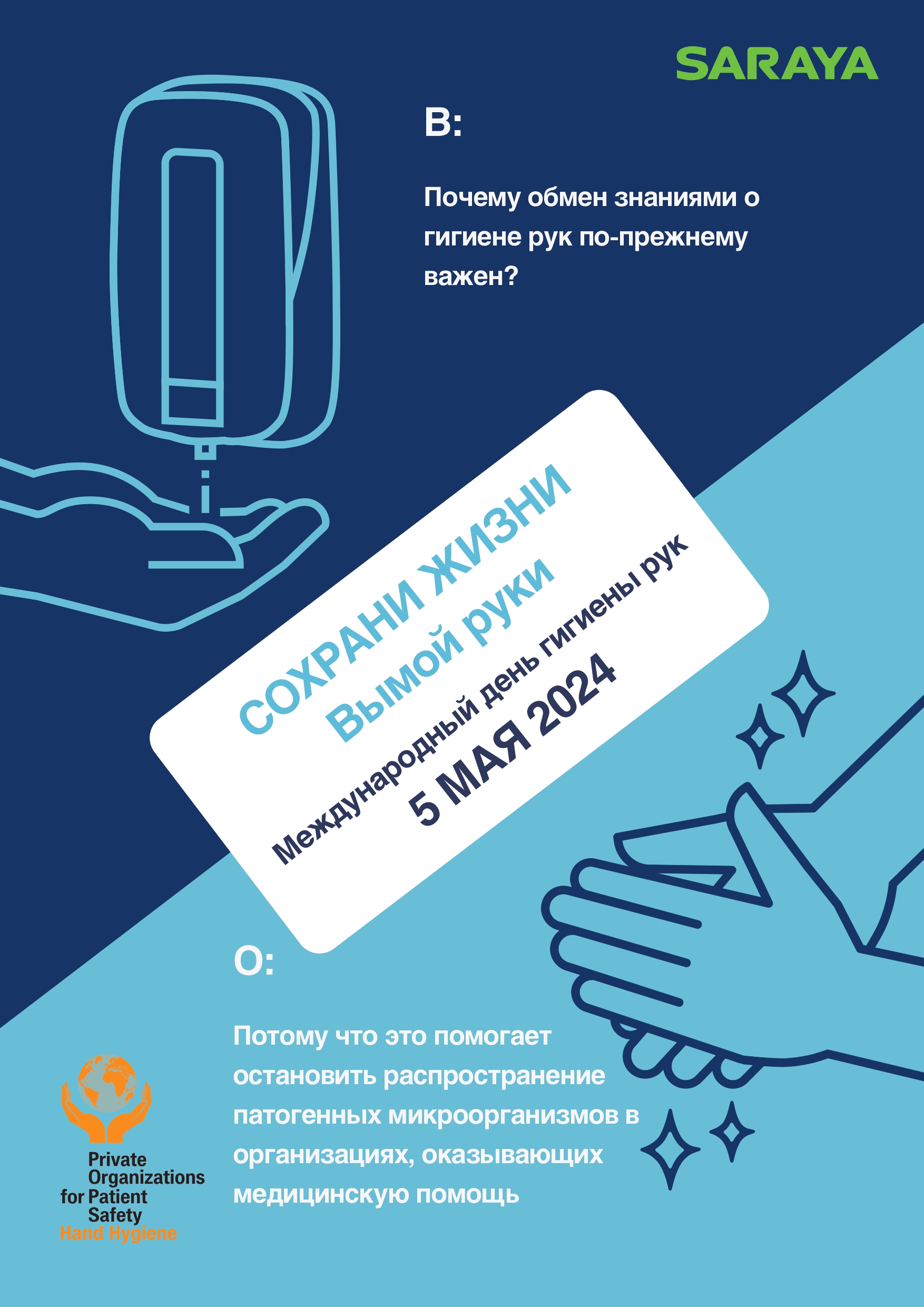 May 5th 2024 poster 1