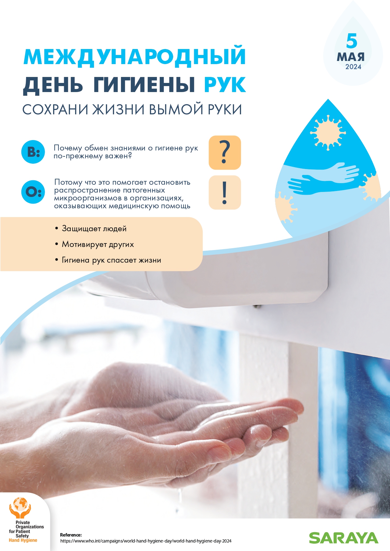 May 5th 2024 poster 2