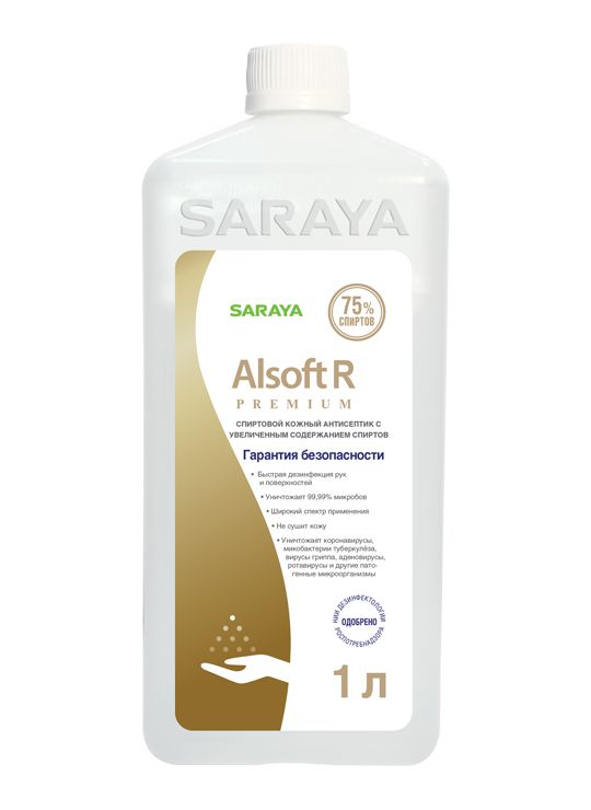 Антисептик для рук c содержанием спирта 75%, 1 л