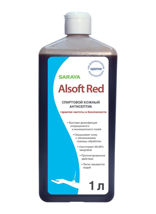 Спиртовой кожный антисептик для операционного и инъекционного полей Alsoft Red