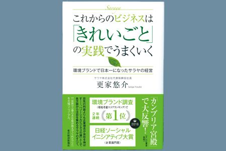 2016 - Уроки устойчивого развития