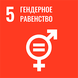 SDG 5 - Gender Equality