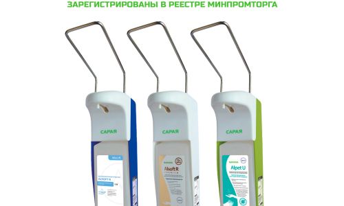 Дозаторы Сарая, произведенные на территории РФ, включены в реестр российской промышленной продукции