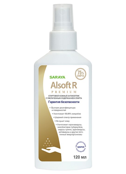 Антисептик для рук c содержанием спирта 75%, 120 мл
